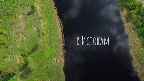 Волга, Днепр